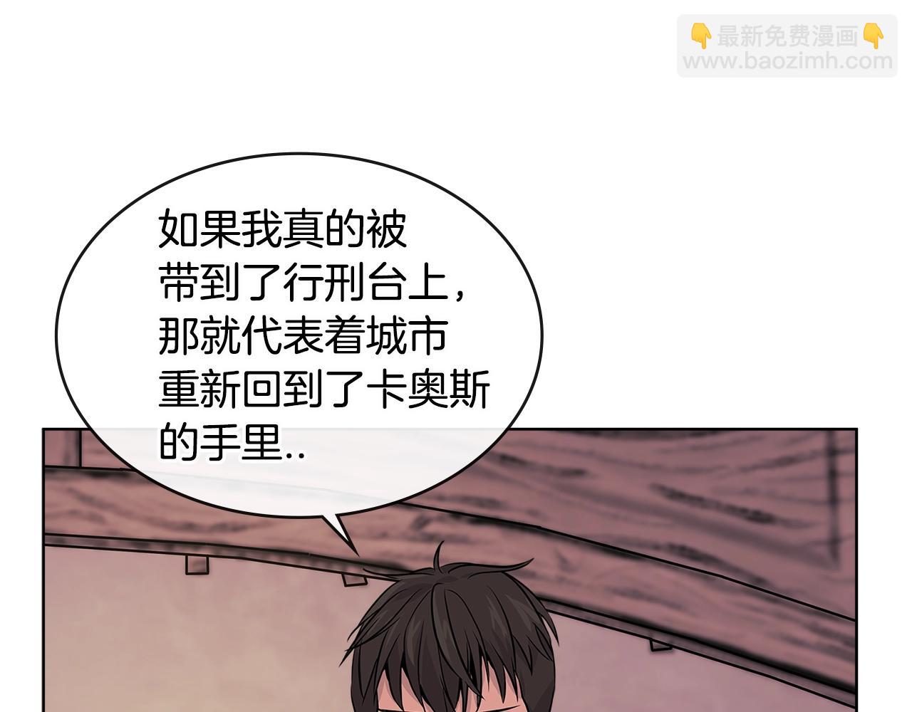 🍶次元雇佣兵 第2季第19话 花言巧语 第18页