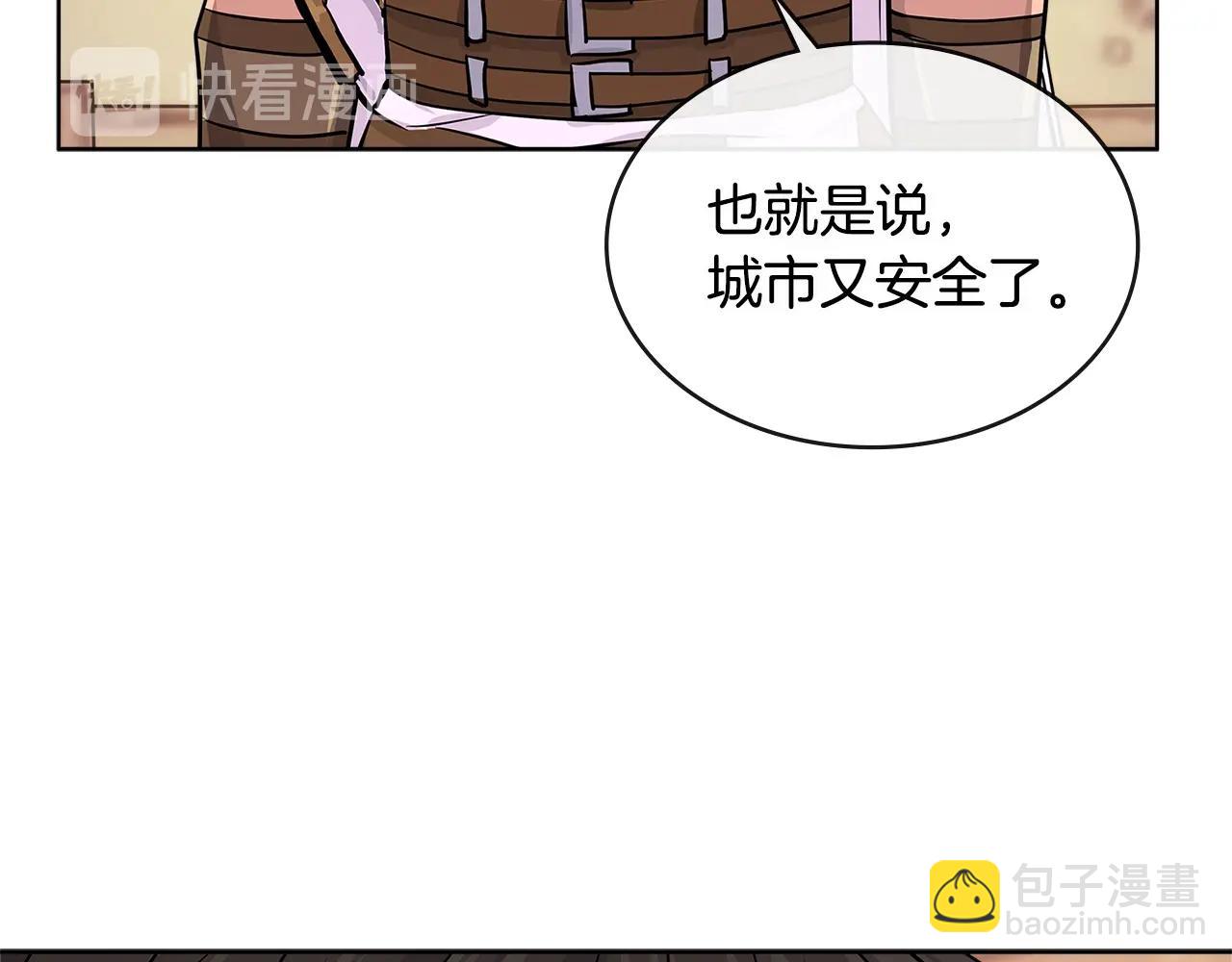 🍶次元雇佣兵 第2季第19话 花言巧语 第20页