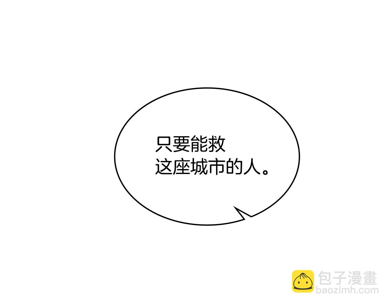 🍶次元雇佣兵 第2季第19话 花言巧语 第23页