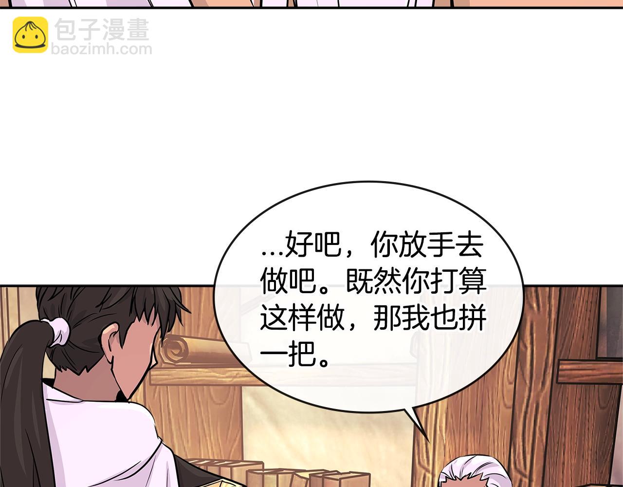 🍶次元雇佣兵 第2季第19话 花言巧语 第31页