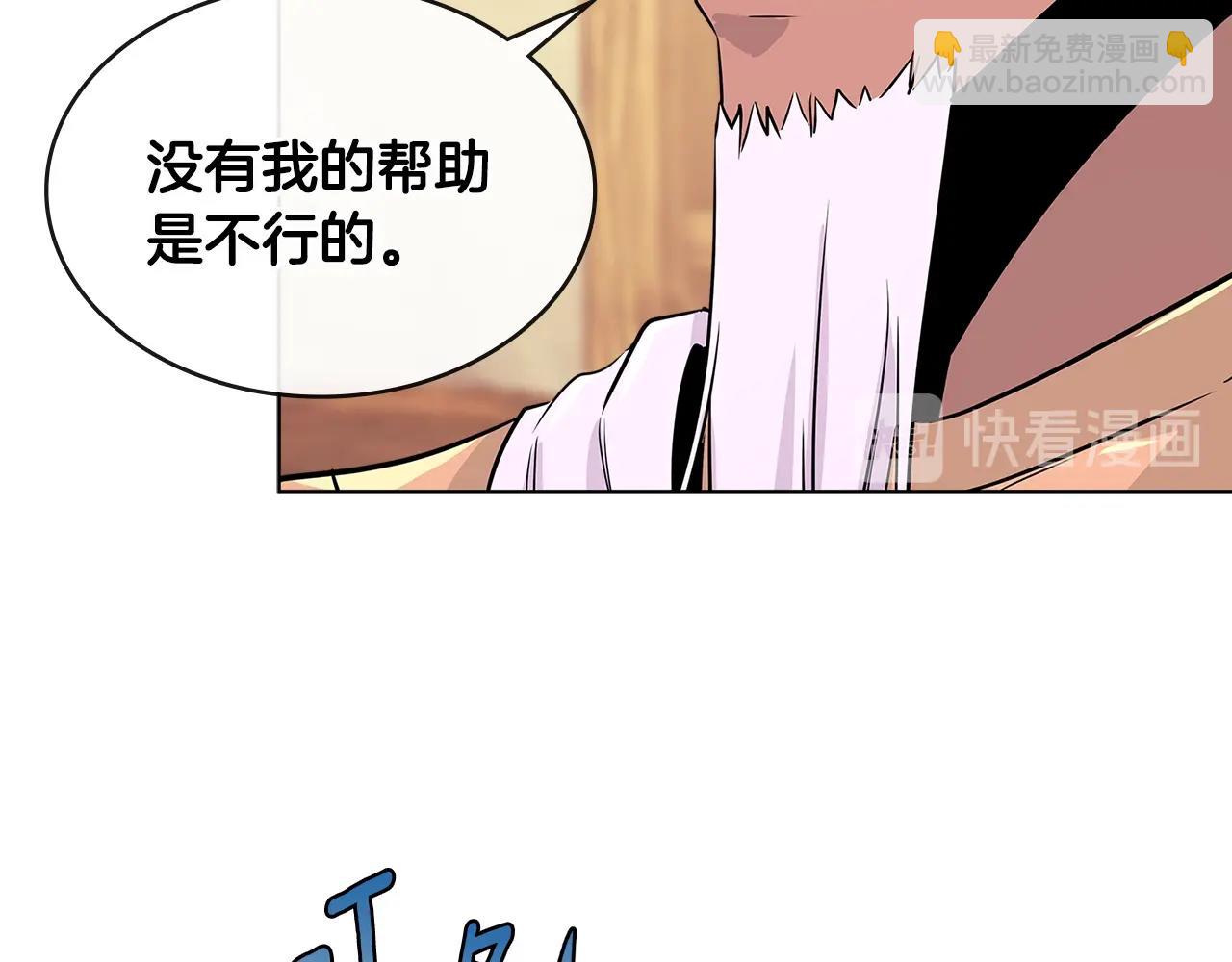 🍶次元雇佣兵 第2季第19话 花言巧语 第35页