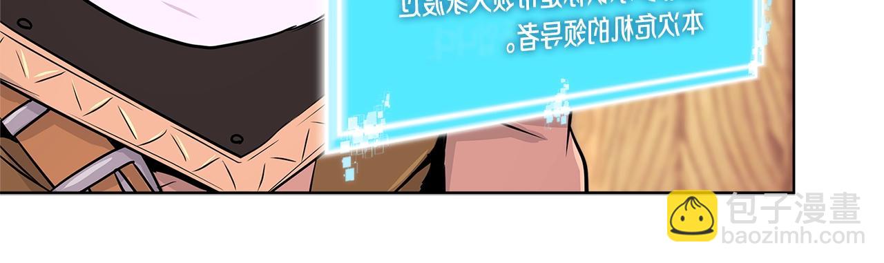 🍶次元雇佣兵 第2季第19话 花言巧语 第38页