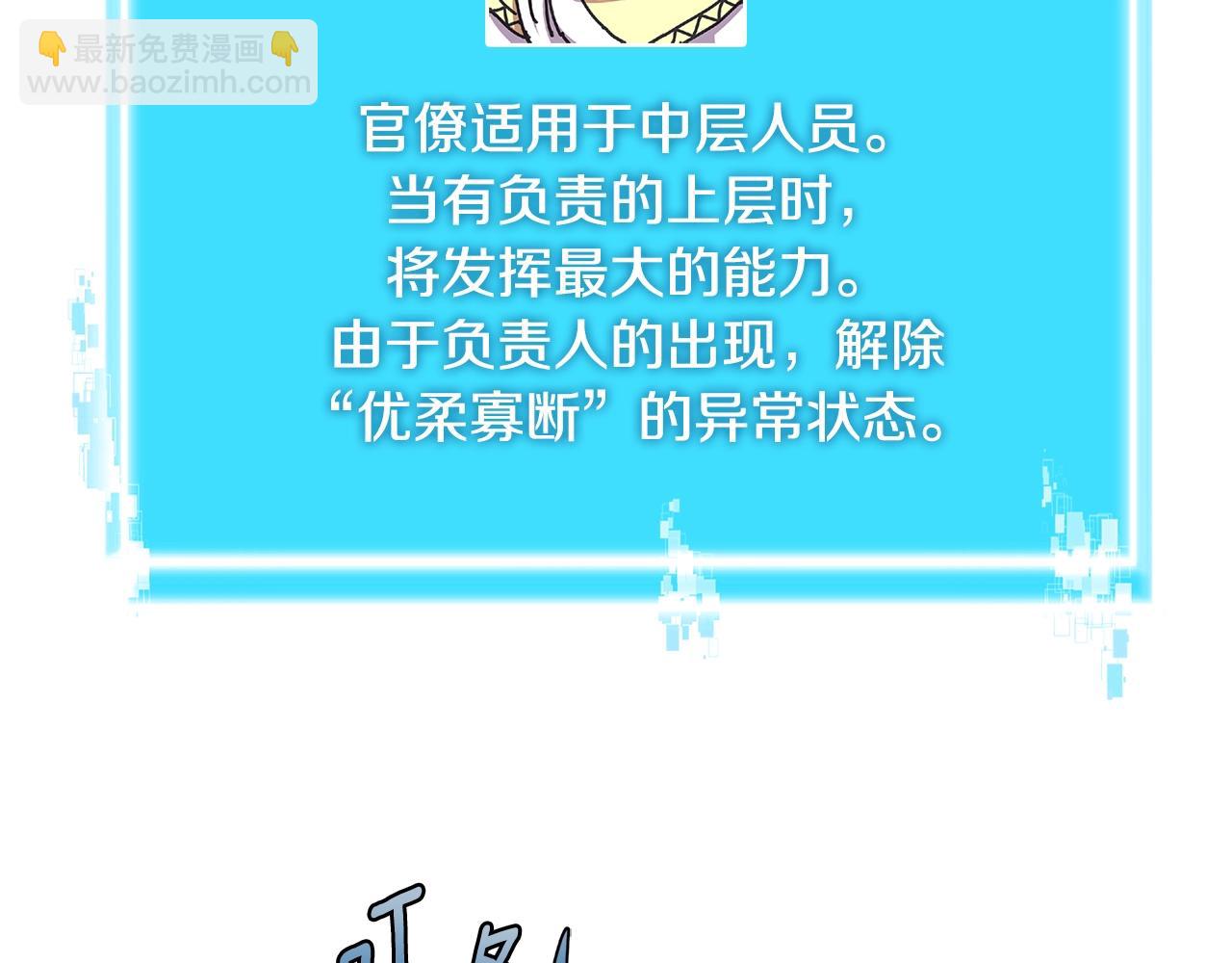 🍶次元雇佣兵 第2季第19话 花言巧语 第40页