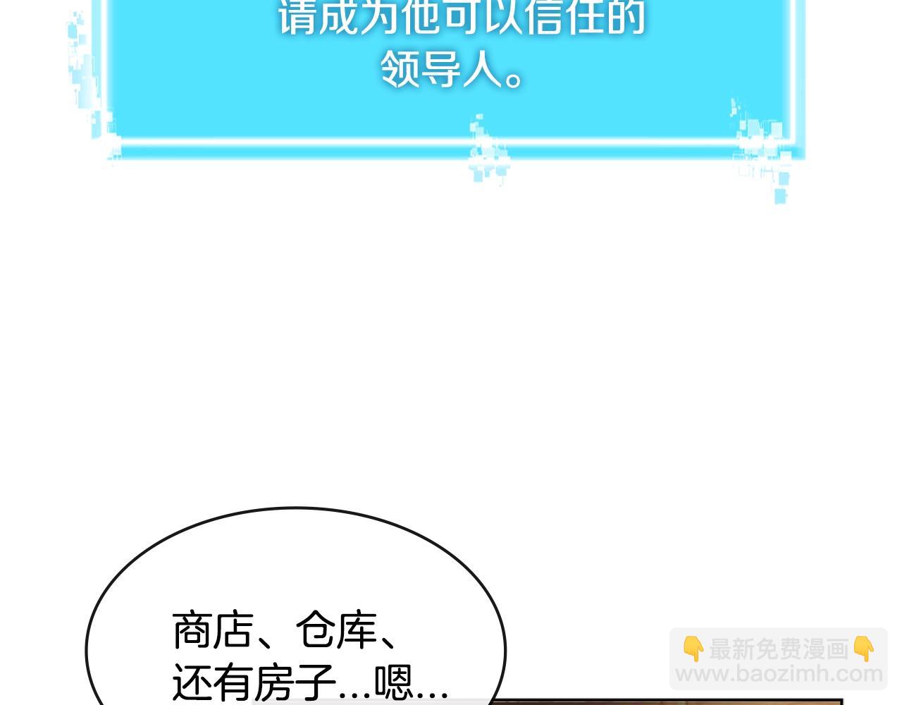 🍶次元雇佣兵 第2季第19话 花言巧语 第43页