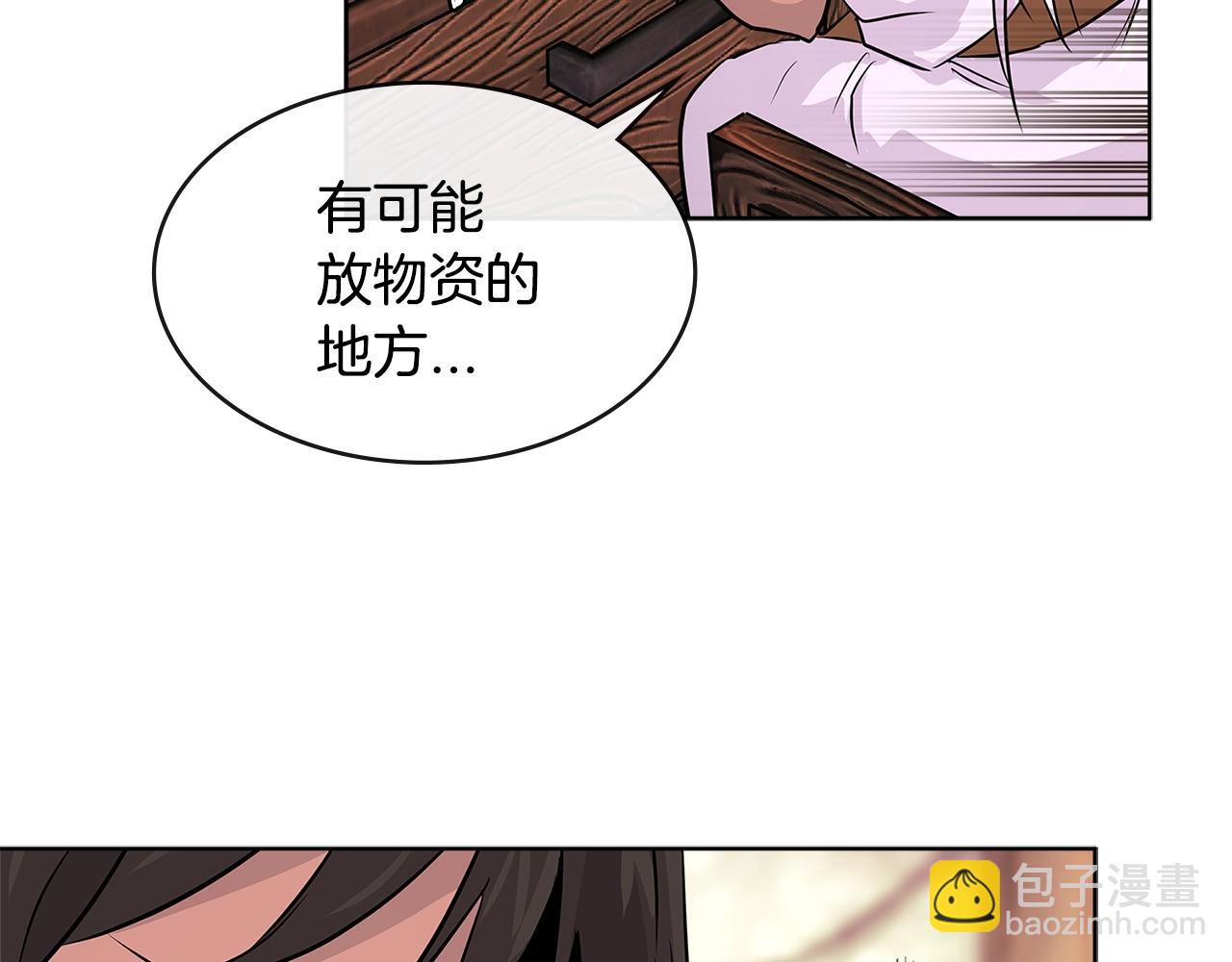 🍶次元雇佣兵 第2季第19话 花言巧语 第45页