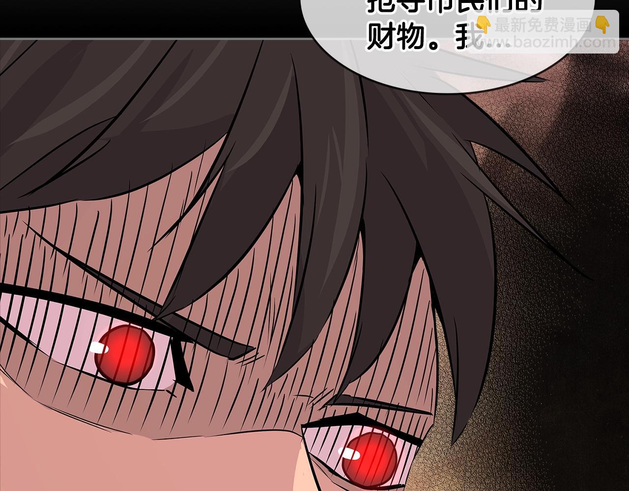 🍶次元雇佣兵 第2季第19话 花言巧语 第6页