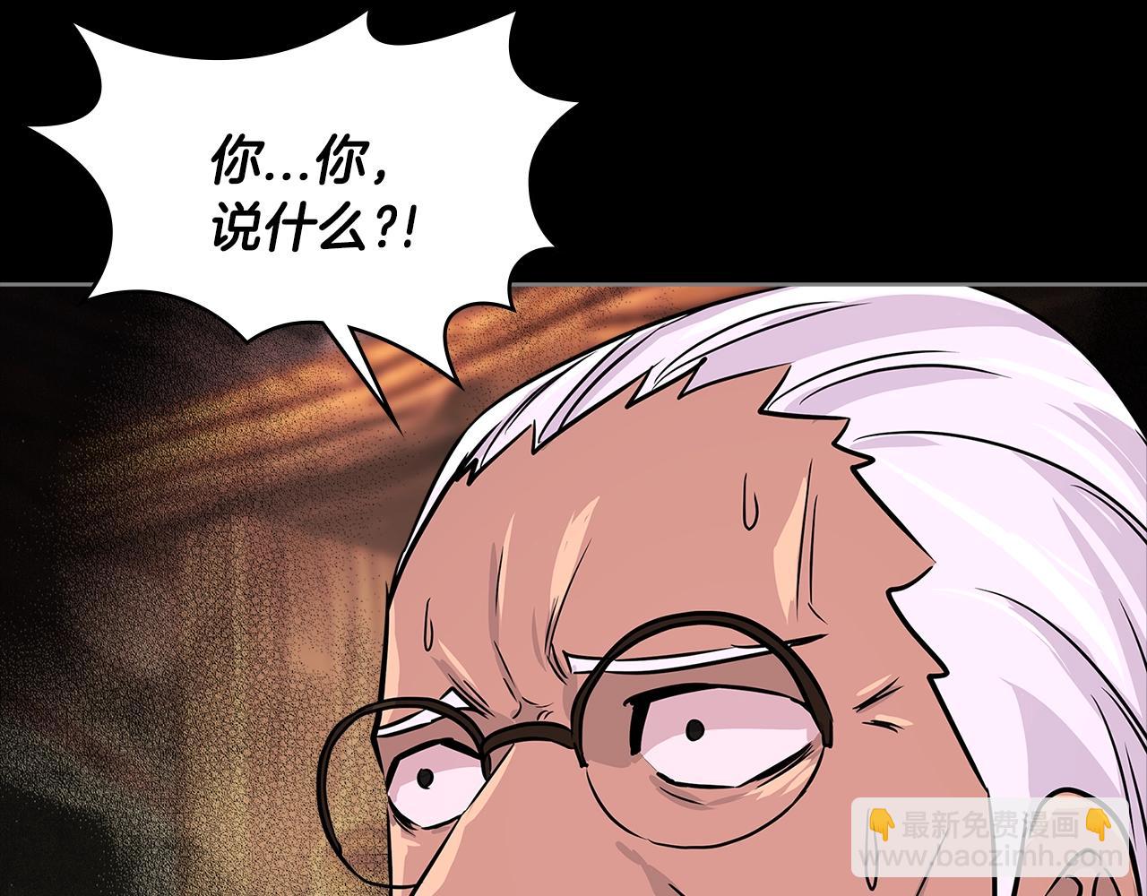 🍶次元雇佣兵 第2季第19话 花言巧语 第9页