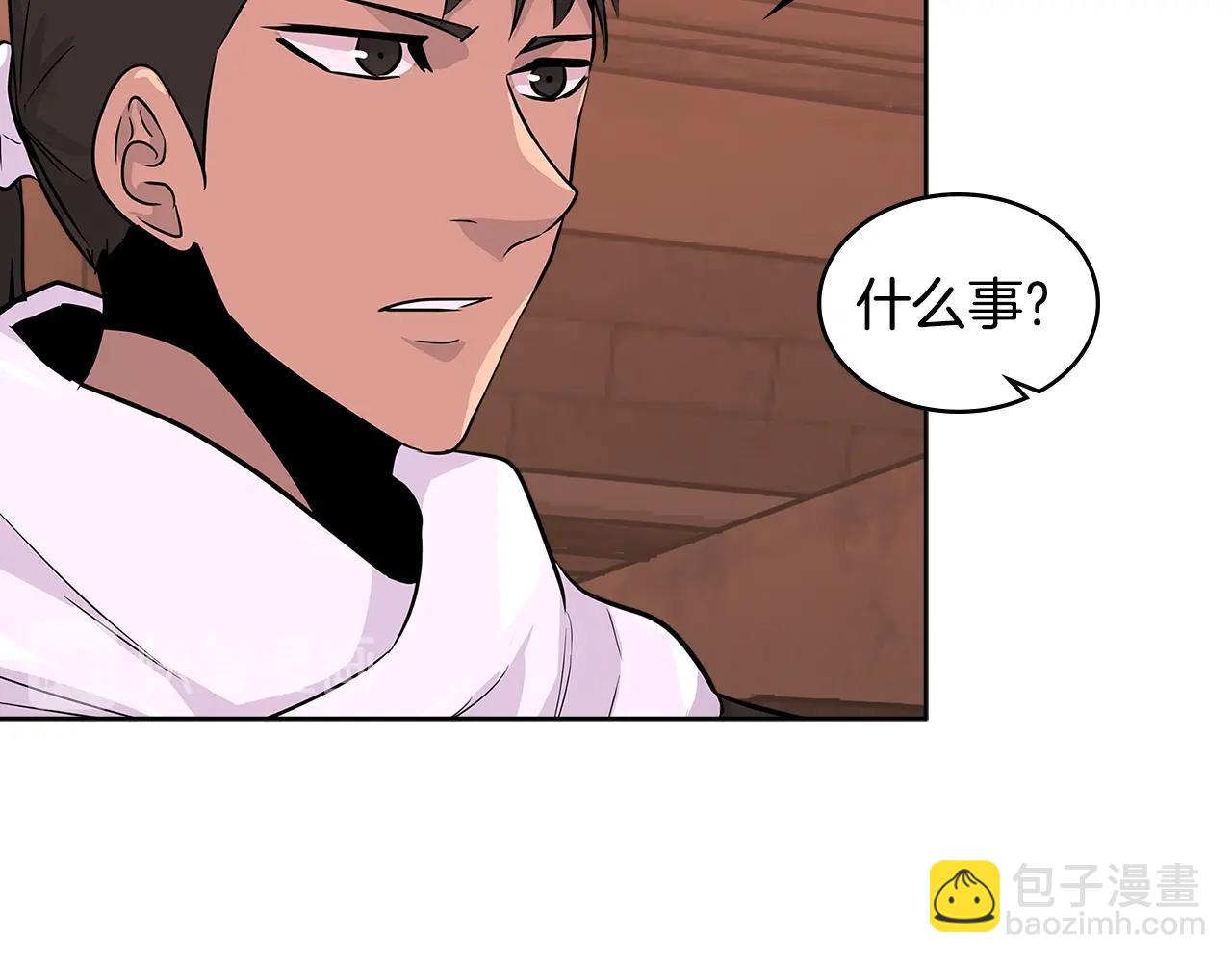 🍶次元雇佣兵 第2季第21话 试炼 第10页