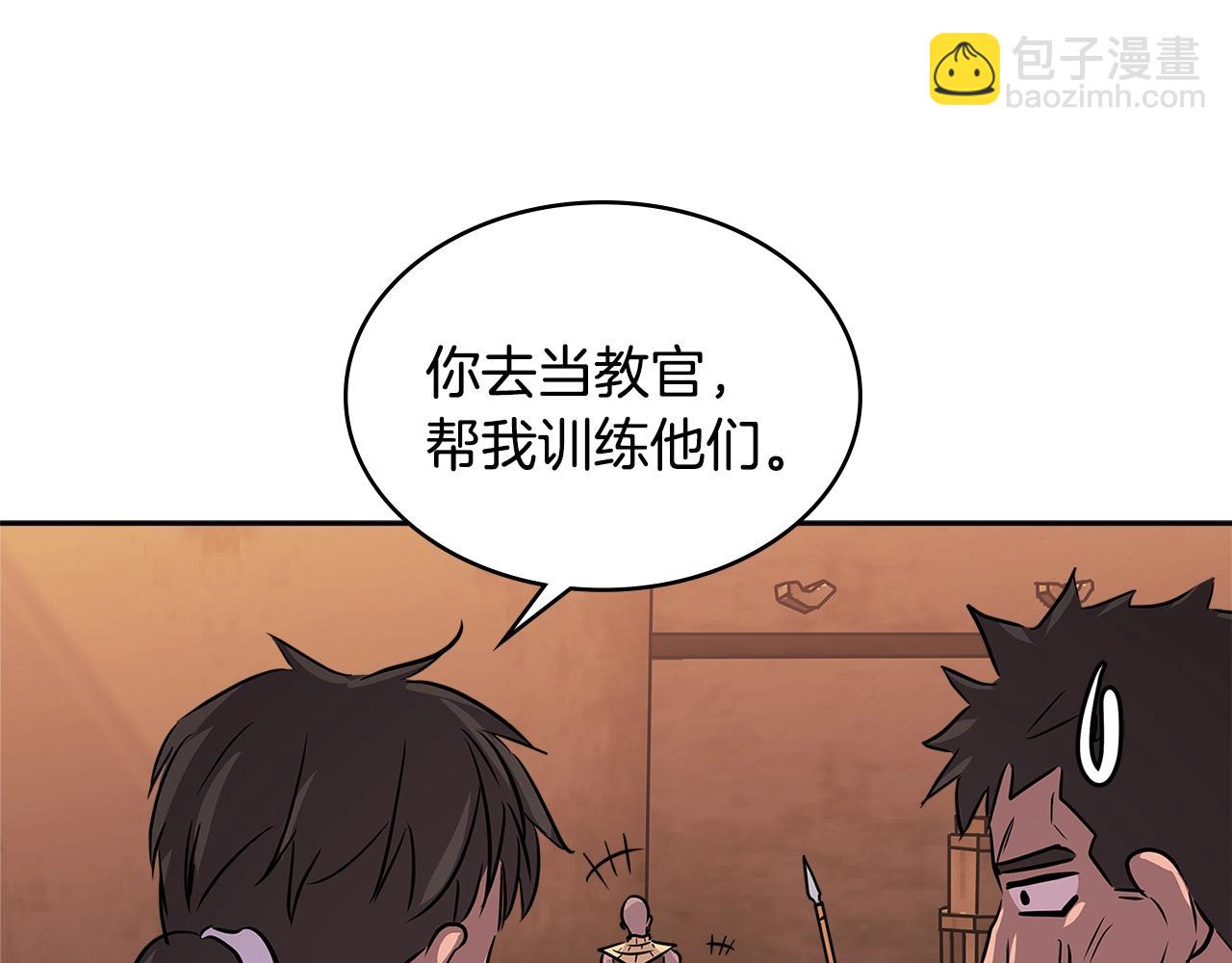 🍶次元雇佣兵 第2季第21话 试炼 第11页