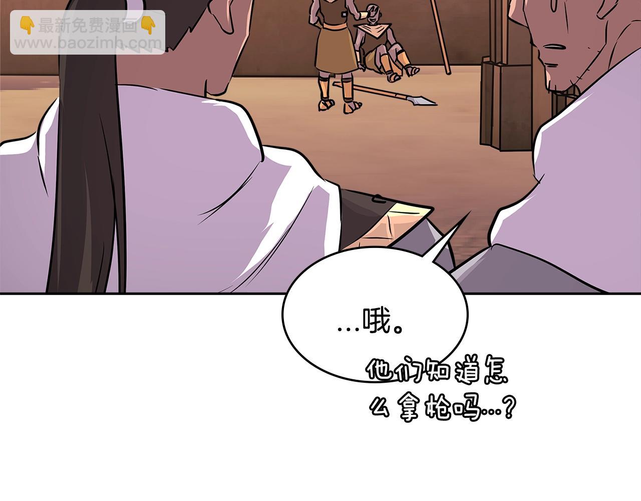 🍶次元雇佣兵 第2季第21话 试炼 第12页