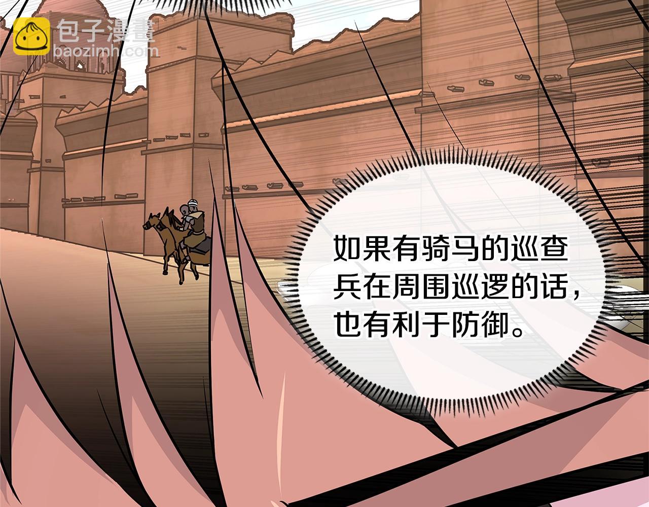 🍶次元雇佣兵 第2季第21话 试炼 第19页