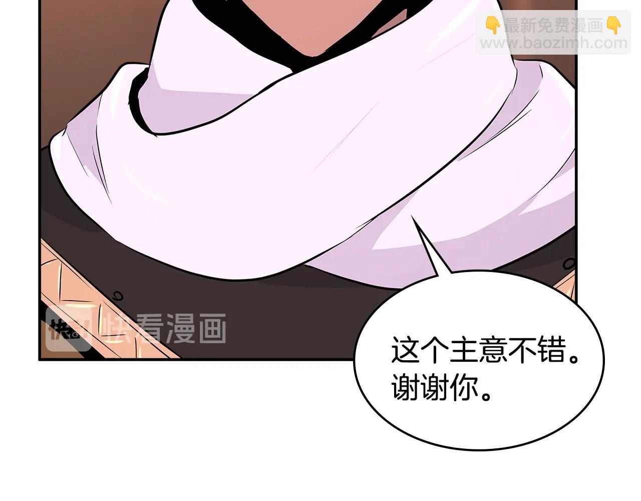 🍶次元雇佣兵 第2季第21话 试炼 第22页