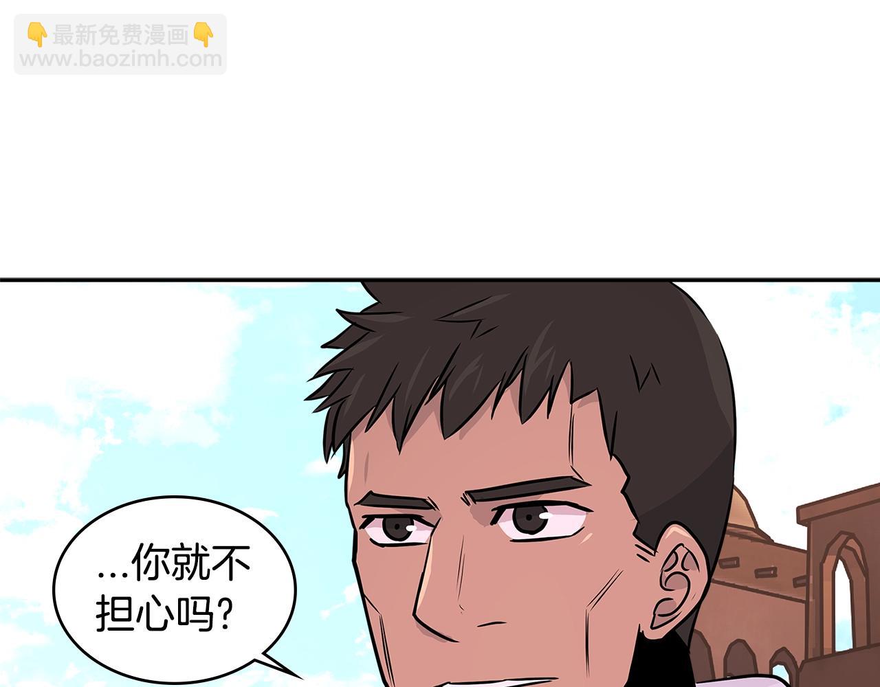 🍶次元雇佣兵 第2季第21话 试炼 第23页