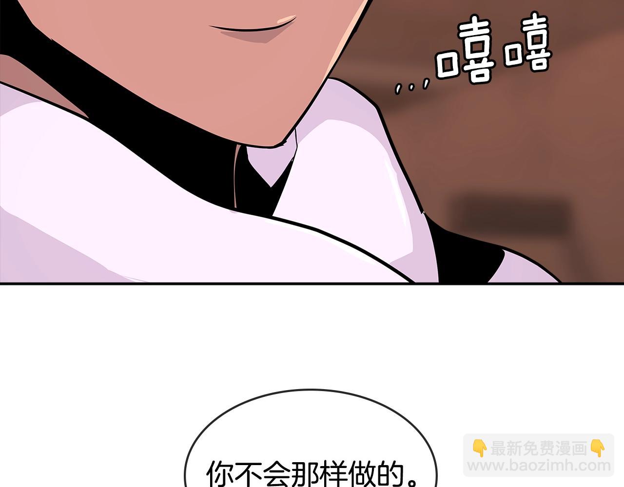 🍶次元雇佣兵 第2季第21话 试炼 第27页