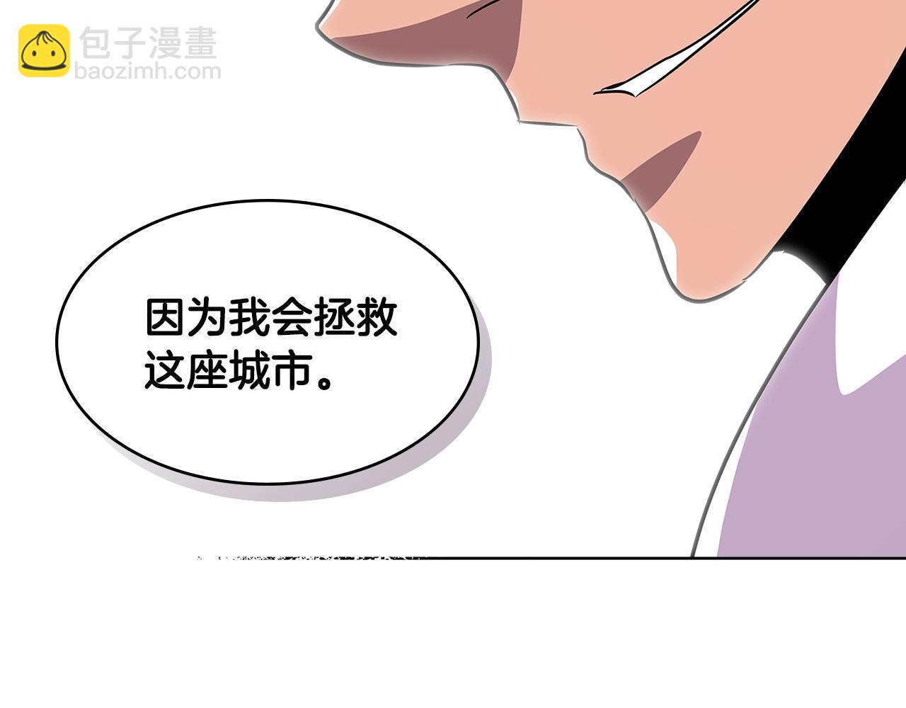 🍶次元雇佣兵 第2季第21话 试炼 第34页