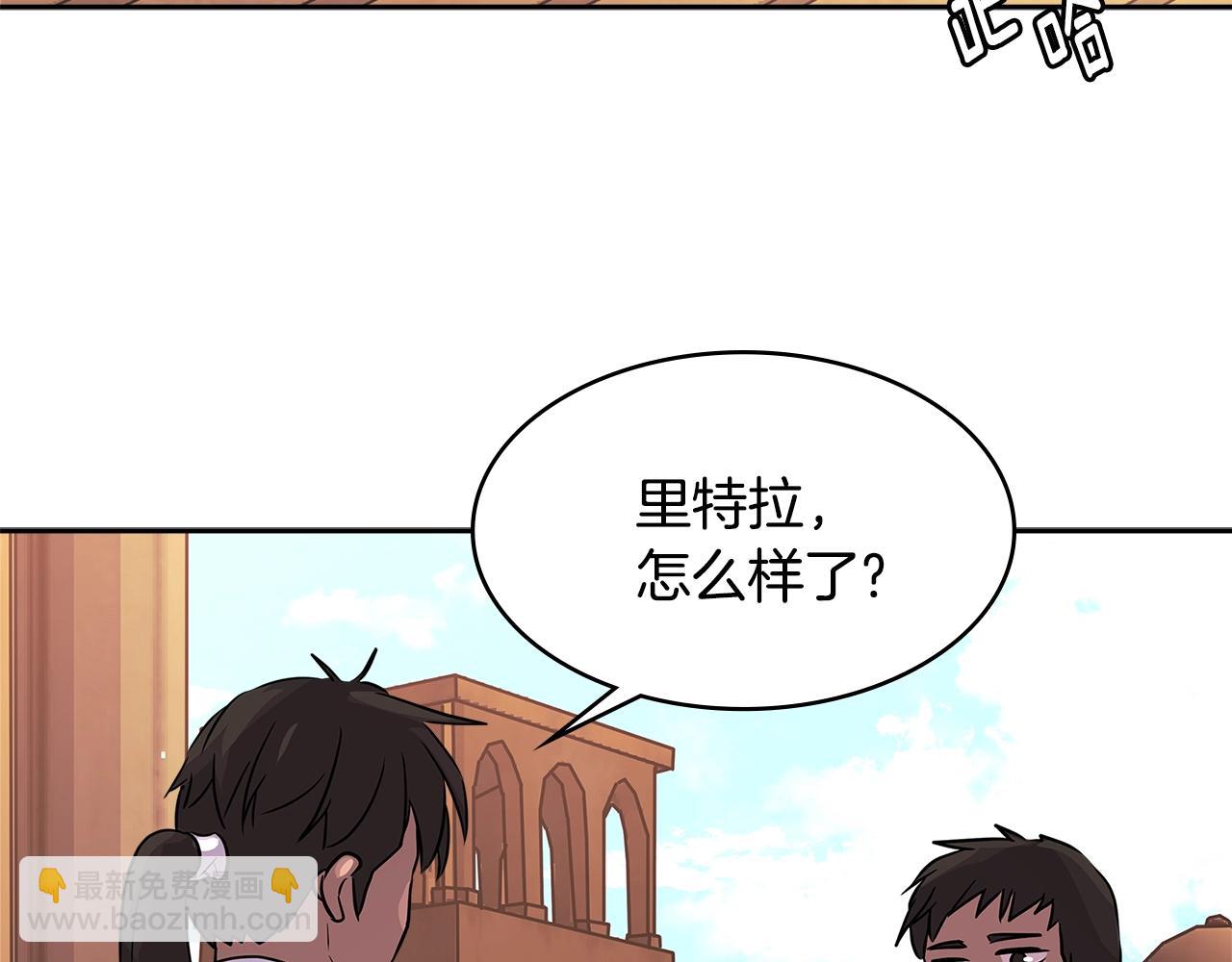 🍶次元雇佣兵 第2季第21话 试炼 第41页