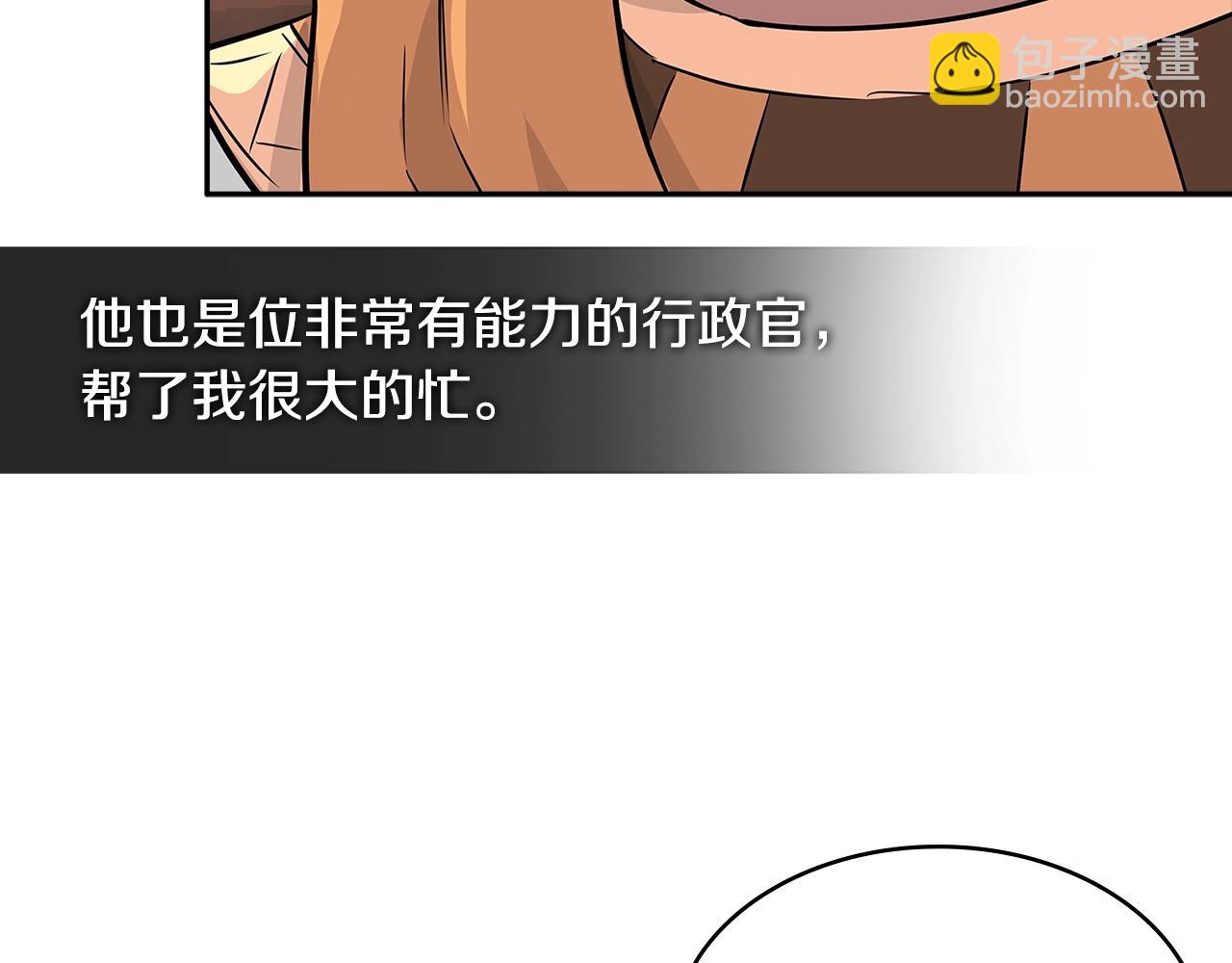 🍶次元雇佣兵 第2季第21话 试炼 第45页
