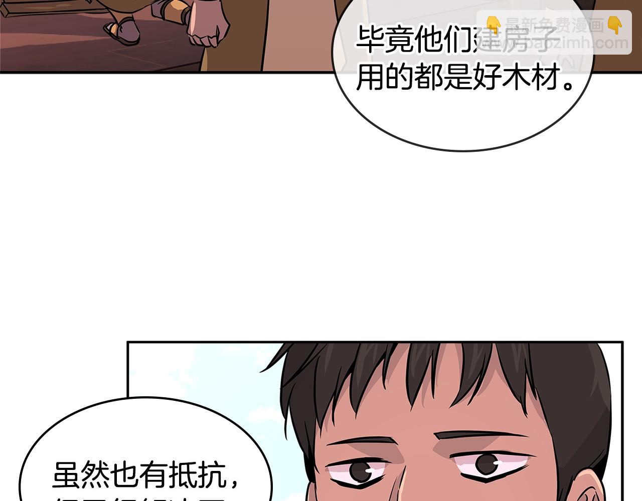 🍶次元雇佣兵 第2季第21话 试炼 第49页