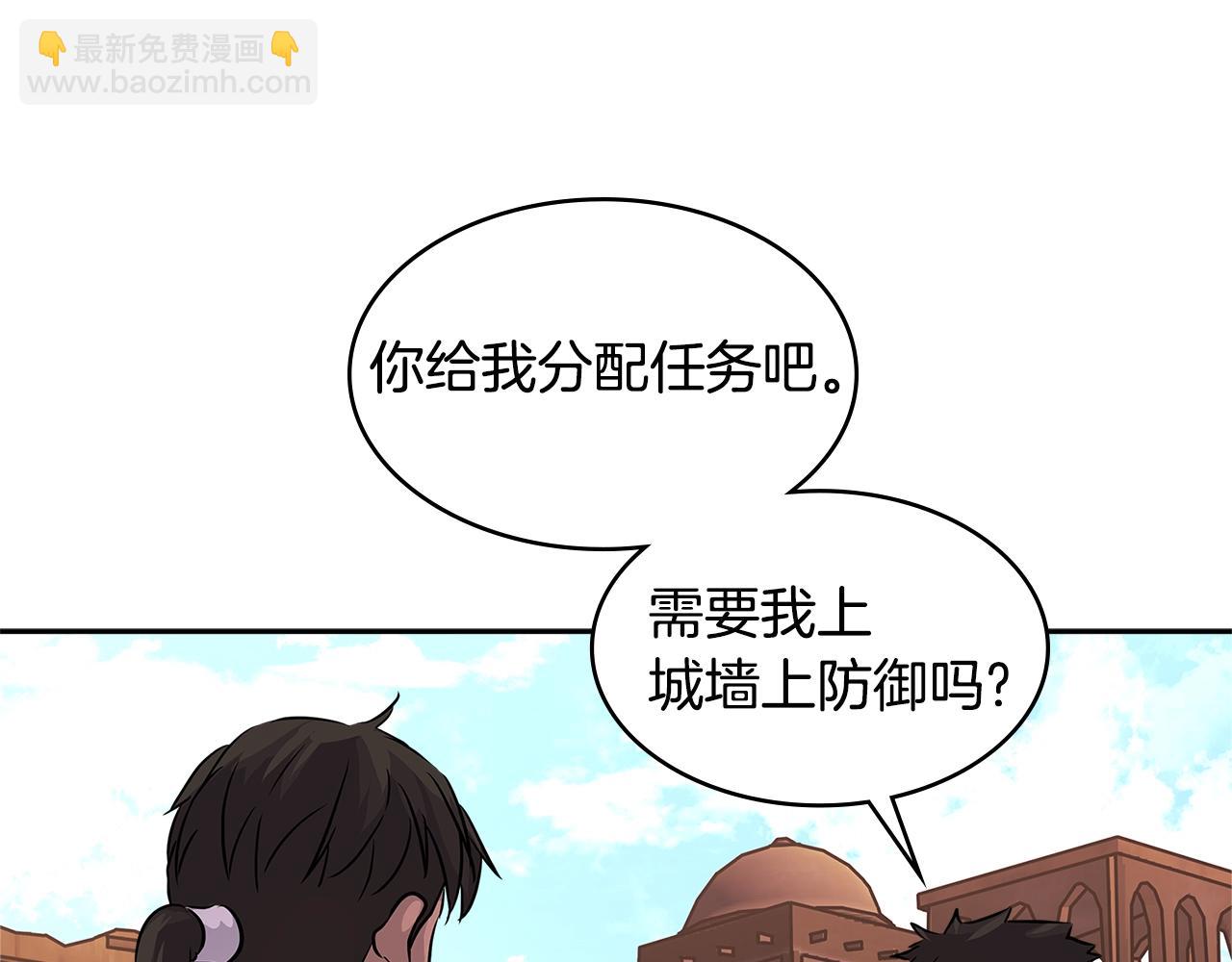 🍶次元雇佣兵 第2季第21话 试炼 第7页