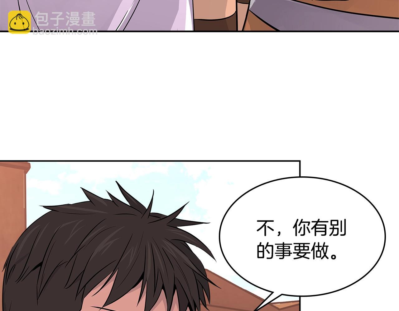 🍶次元雇佣兵 第2季第21话 试炼 第9页