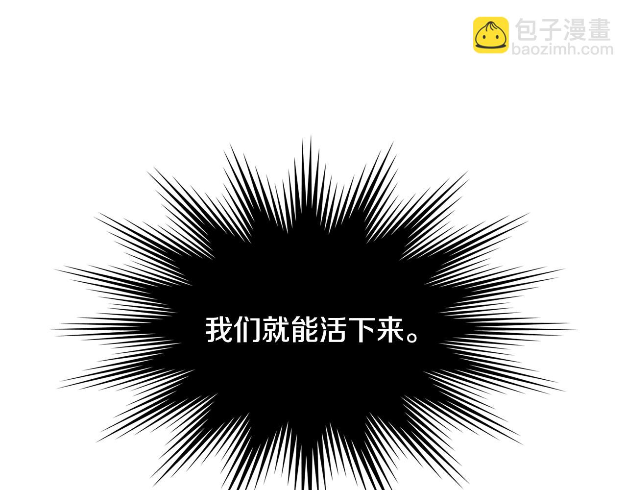🍶次元雇佣兵 第2季第23话 破斧 第13页