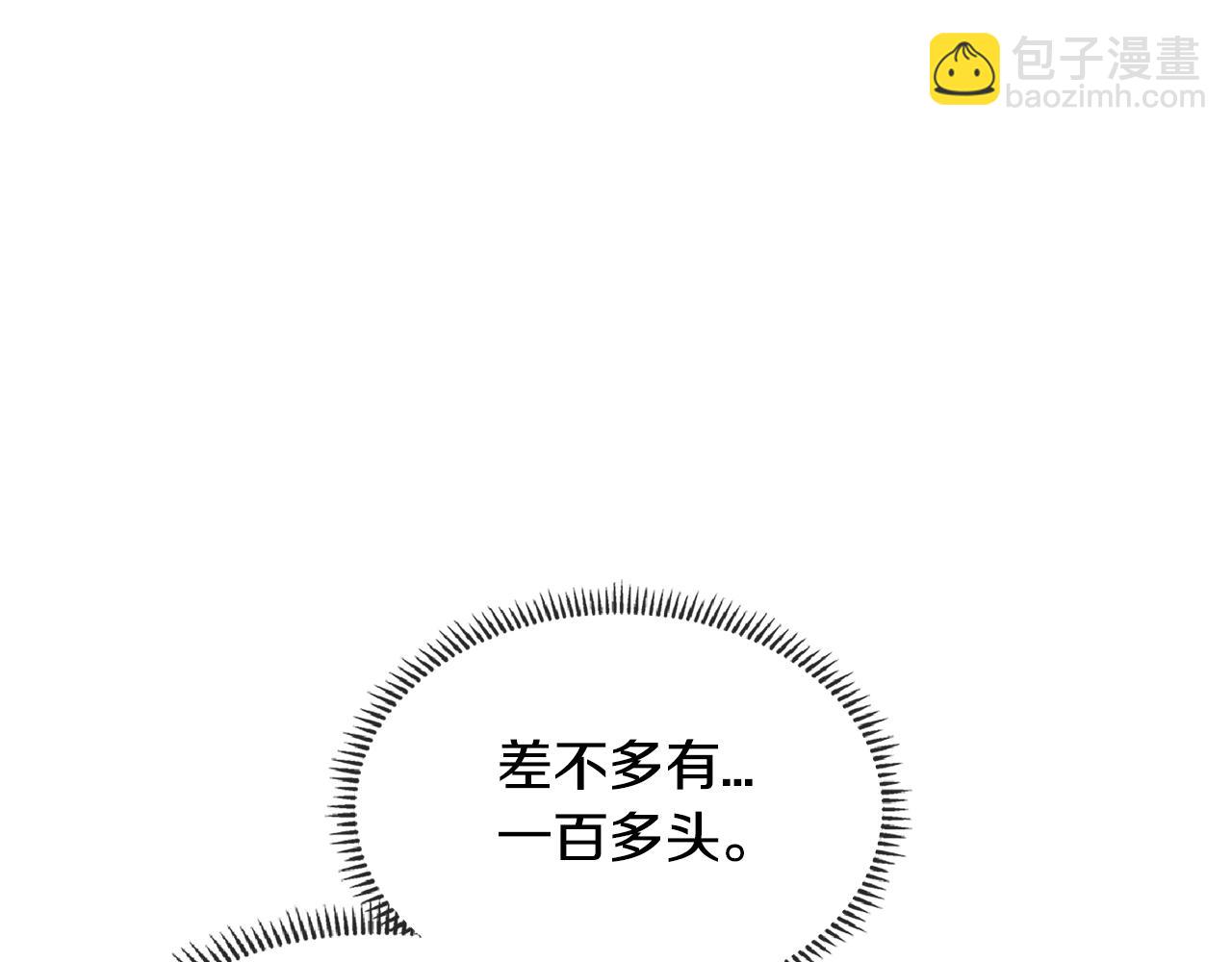 🍶次元雇佣兵 第2季第23话 破斧 第16页