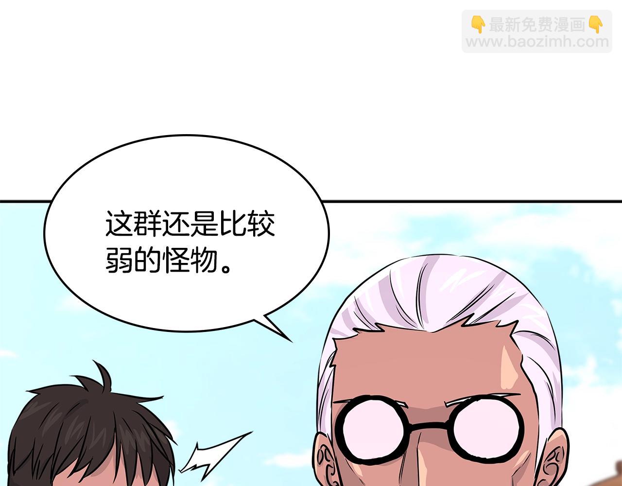 🍶次元雇佣兵 第2季第23话 破斧 第19页