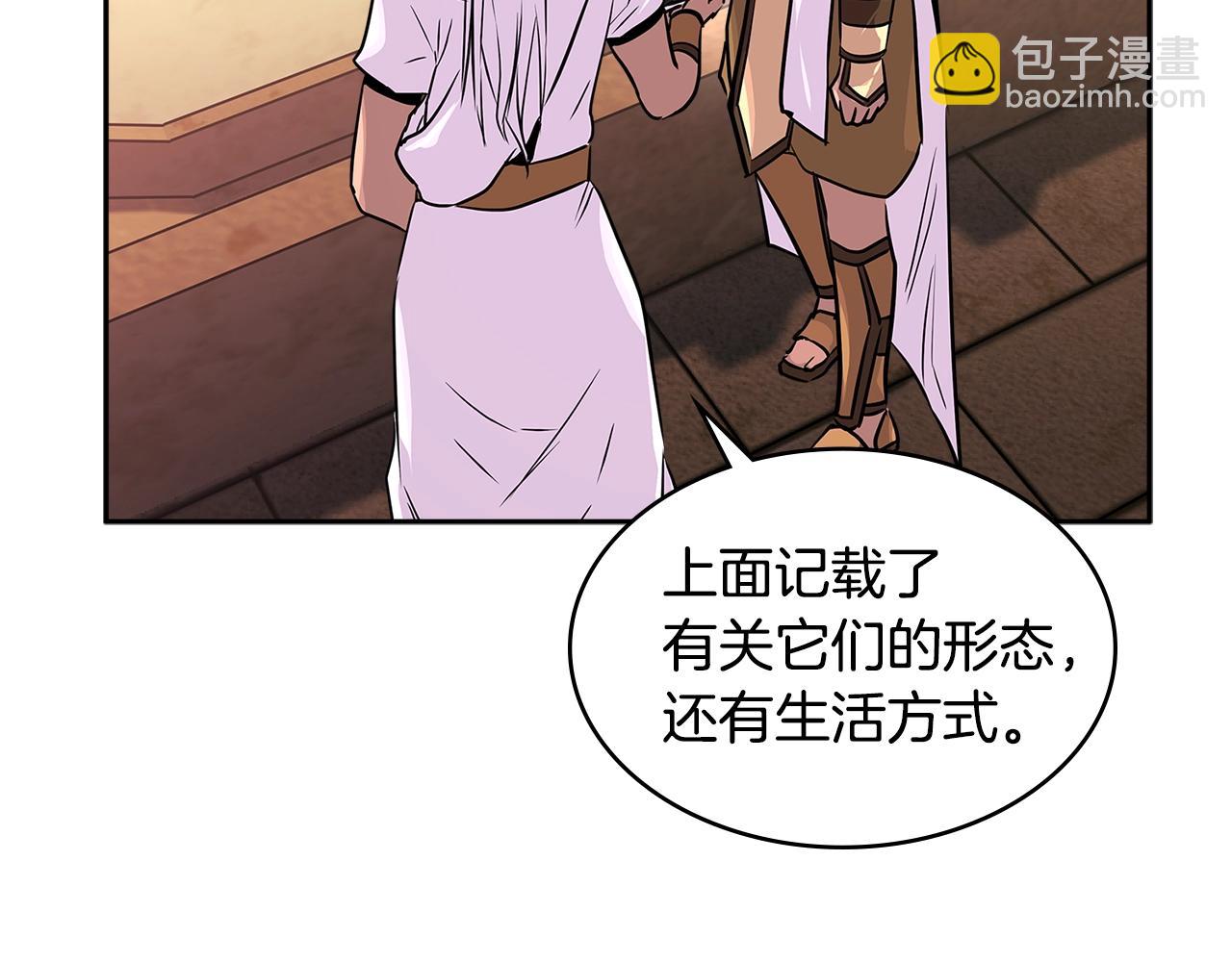 🍶次元雇佣兵 第2季第23话 破斧 第23页