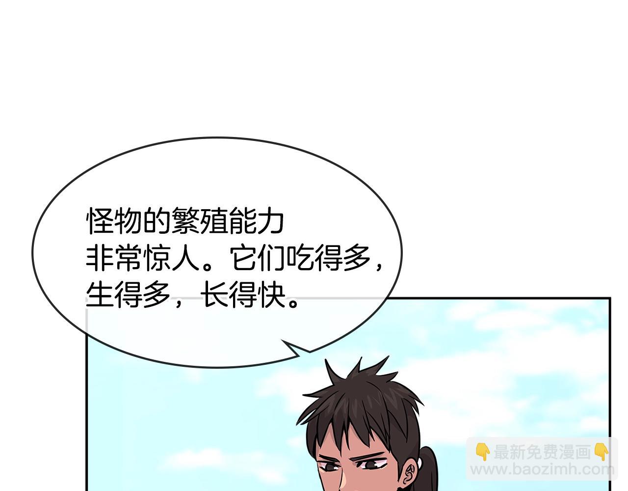 🍶次元雇佣兵 第2季第23话 破斧 第24页