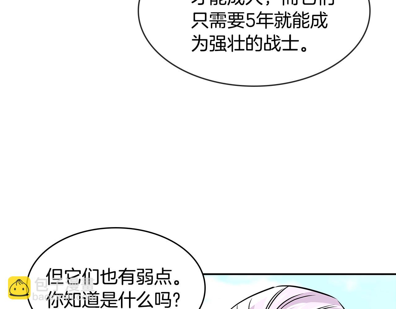 🍶次元雇佣兵 第2季第23话 破斧 第26页