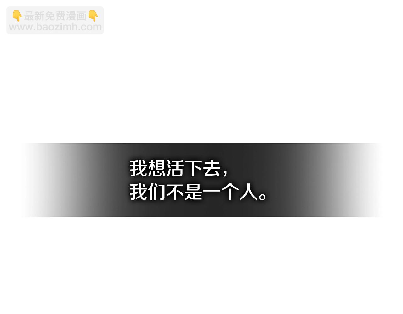 🍶次元雇佣兵 第2季第23话 破斧 第3页