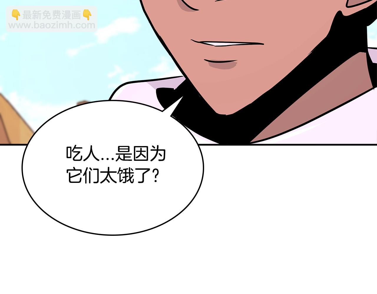 🍶次元雇佣兵 第2季第23话 破斧 第36页
