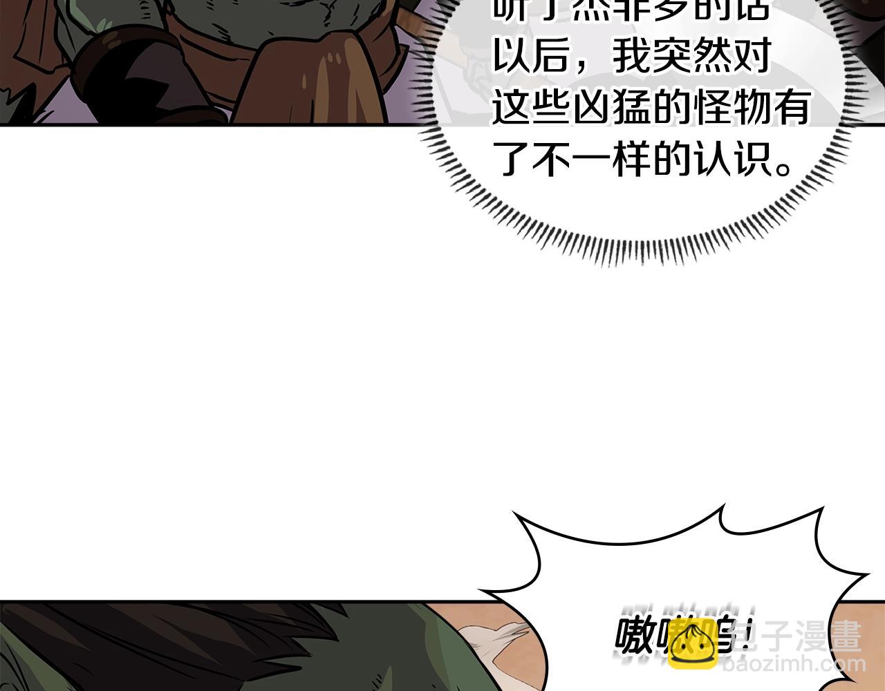 🍶次元雇佣兵 第2季第23话 破斧 第38页