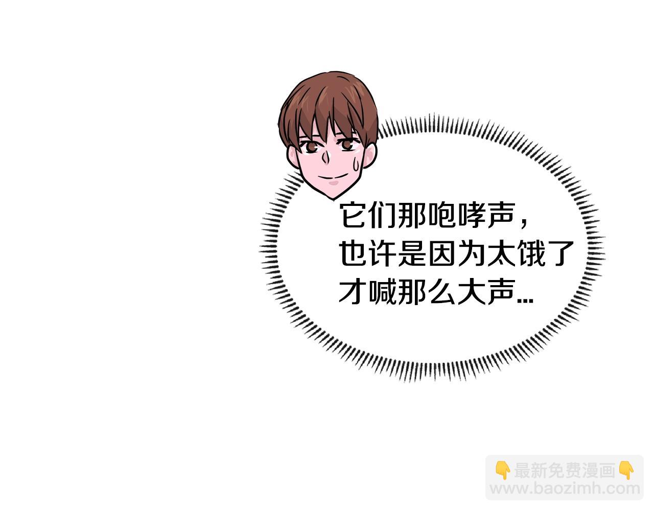 🍶次元雇佣兵 第2季第23话 破斧 第41页