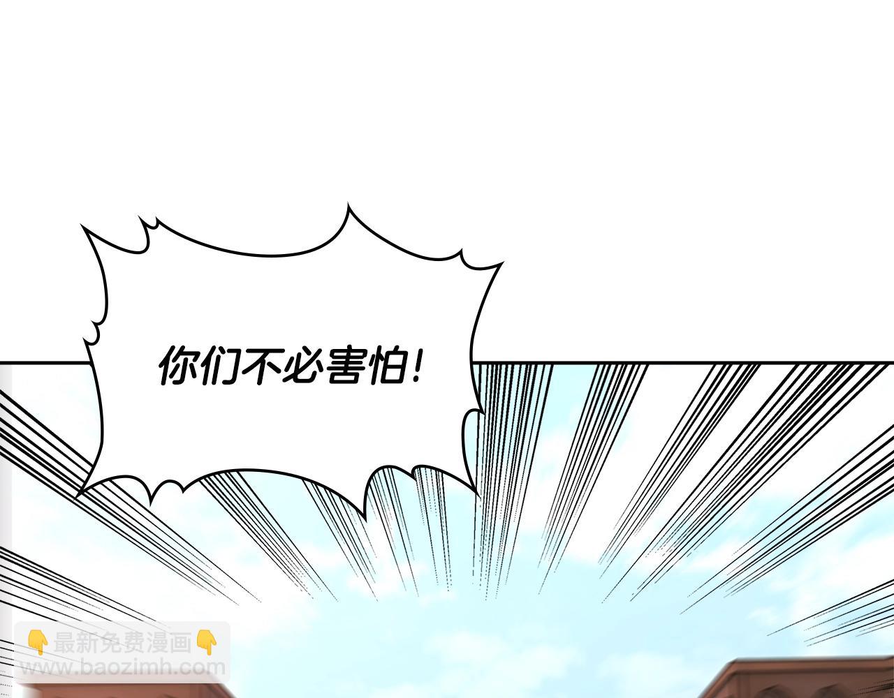 🍶次元雇佣兵 第2季第23话 破斧 第45页