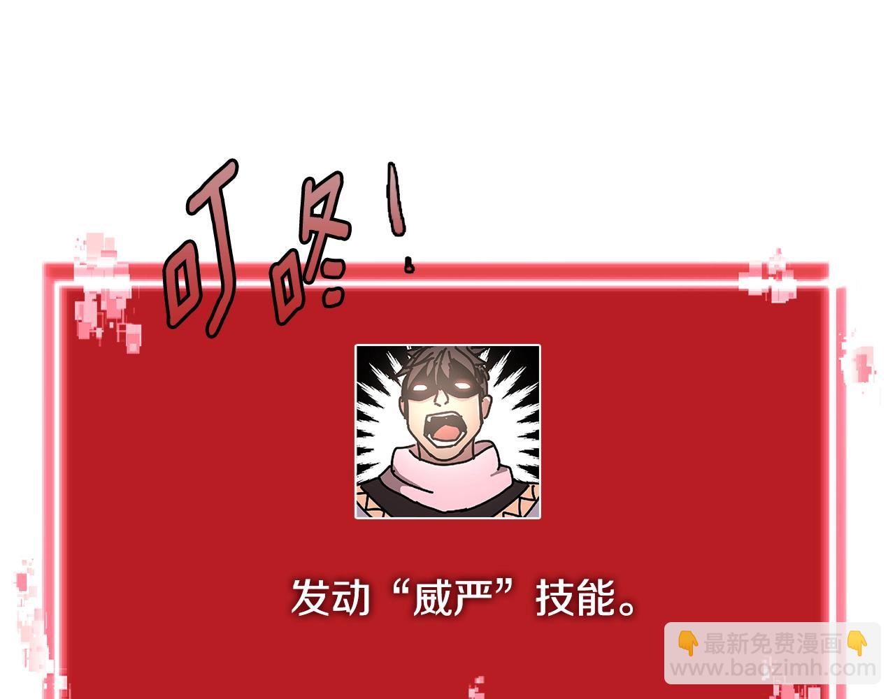 🍶次元雇佣兵 第2季第23话 破斧 第47页