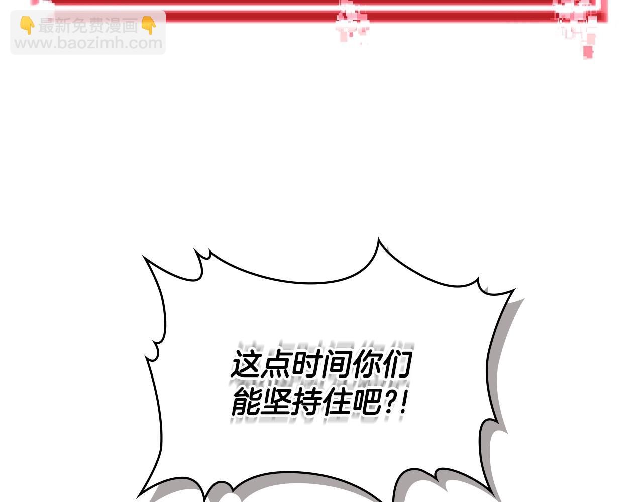 🍶次元雇佣兵 第2季第23话 破斧 第48页