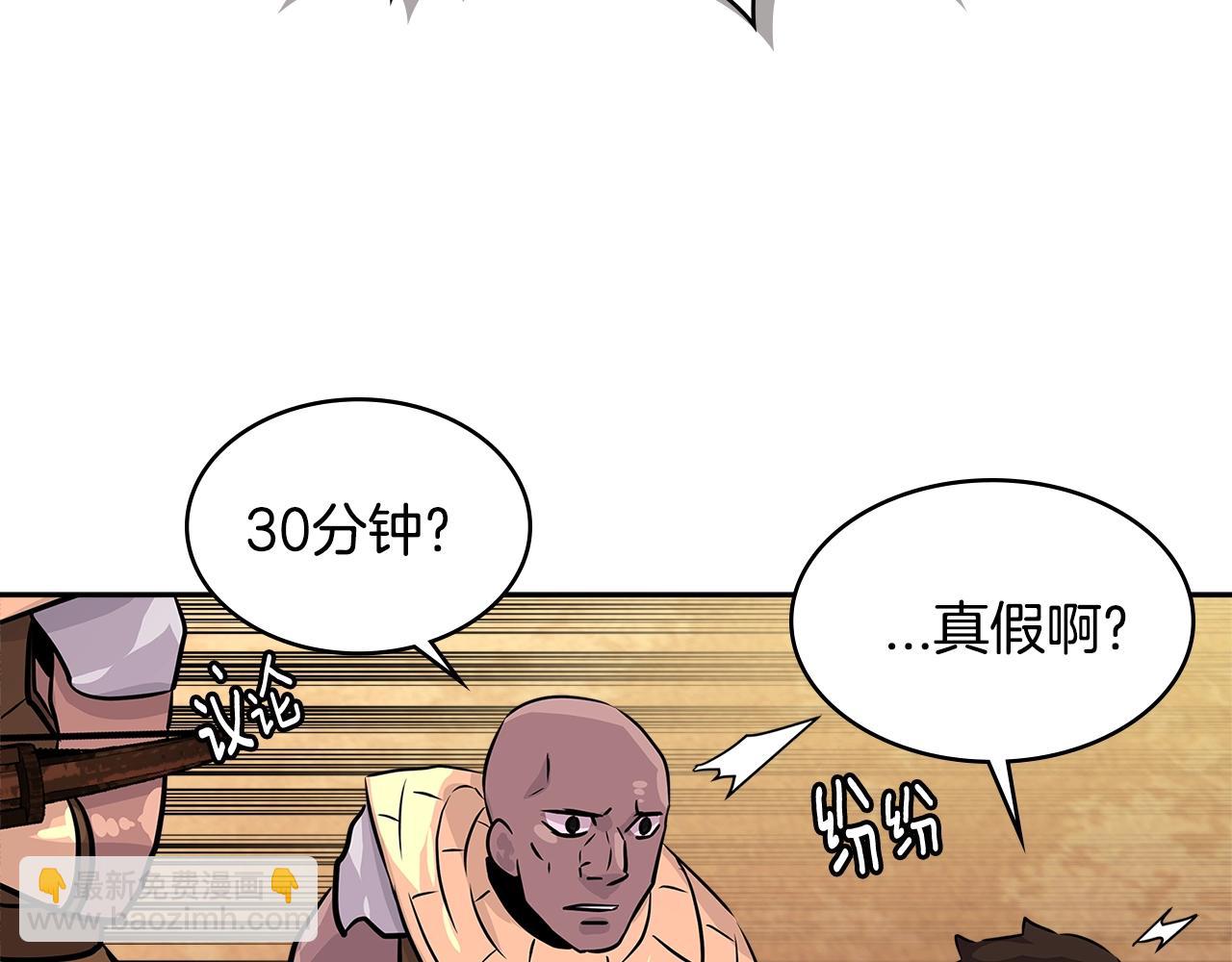 🍶次元雇佣兵 第2季第23话 破斧 第49页