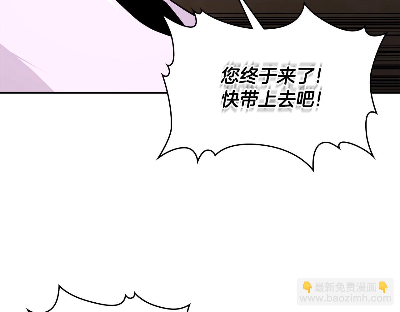 🍶次元雇佣兵 第2季第25话 杀回 第10页