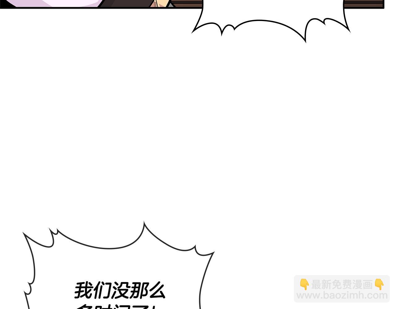 🍶次元雇佣兵 第2季第25话 杀回 第18页