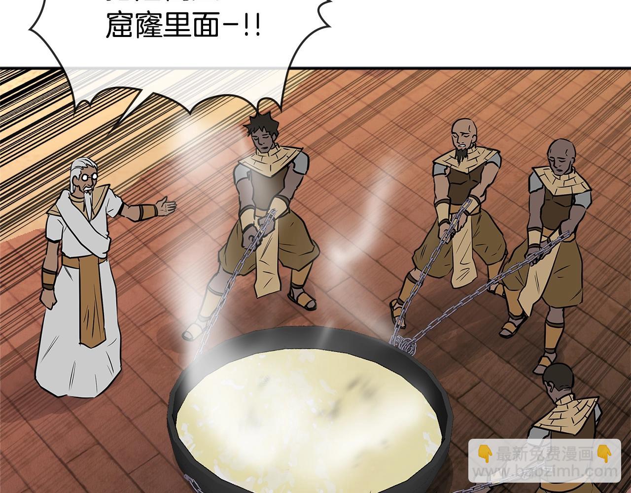 🍶次元雇佣兵 第2季第25话 杀回 第23页