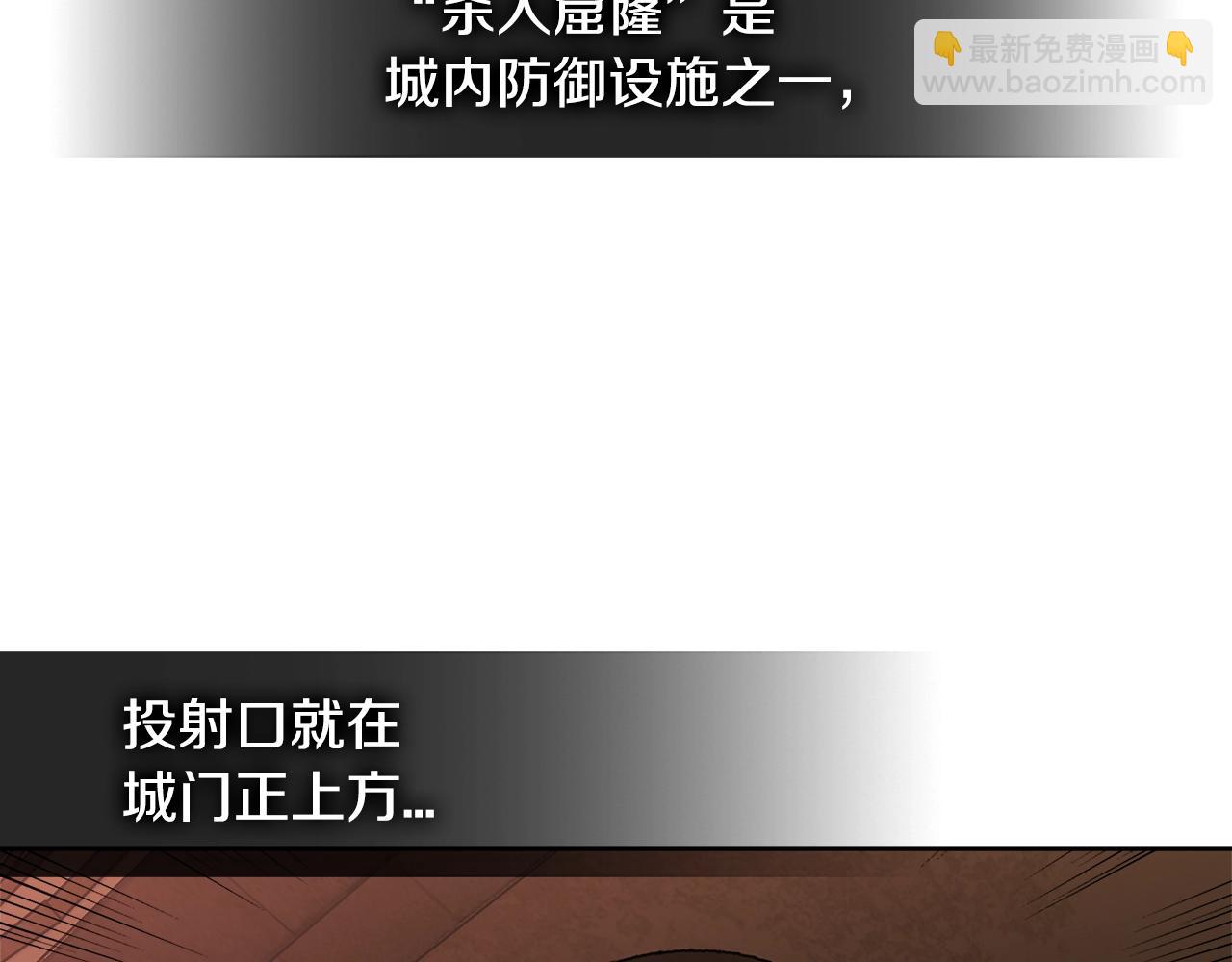 🍶次元雇佣兵 第2季第25话 杀回 第25页