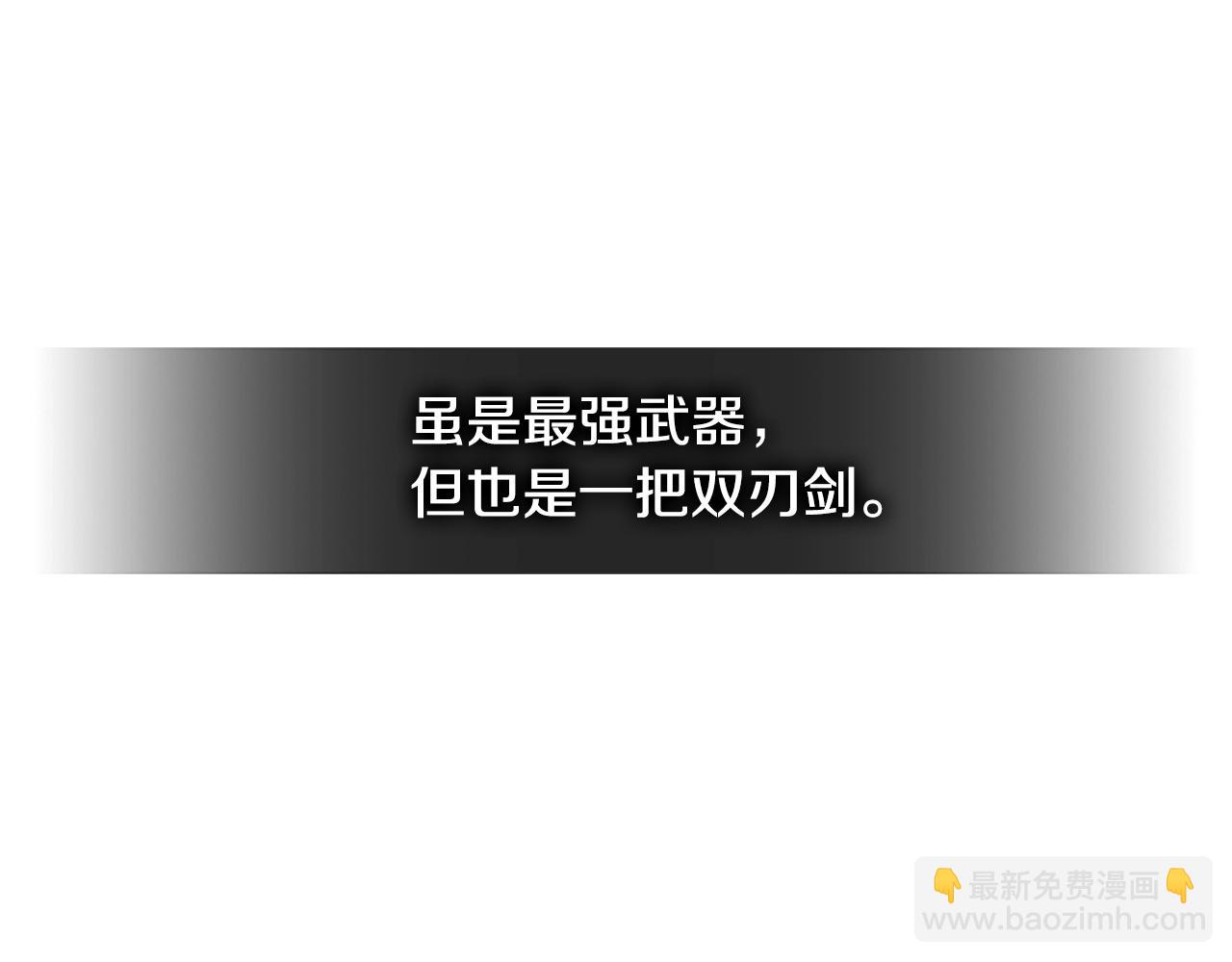 🍶次元雇佣兵 第2季第25话 杀回 第29页