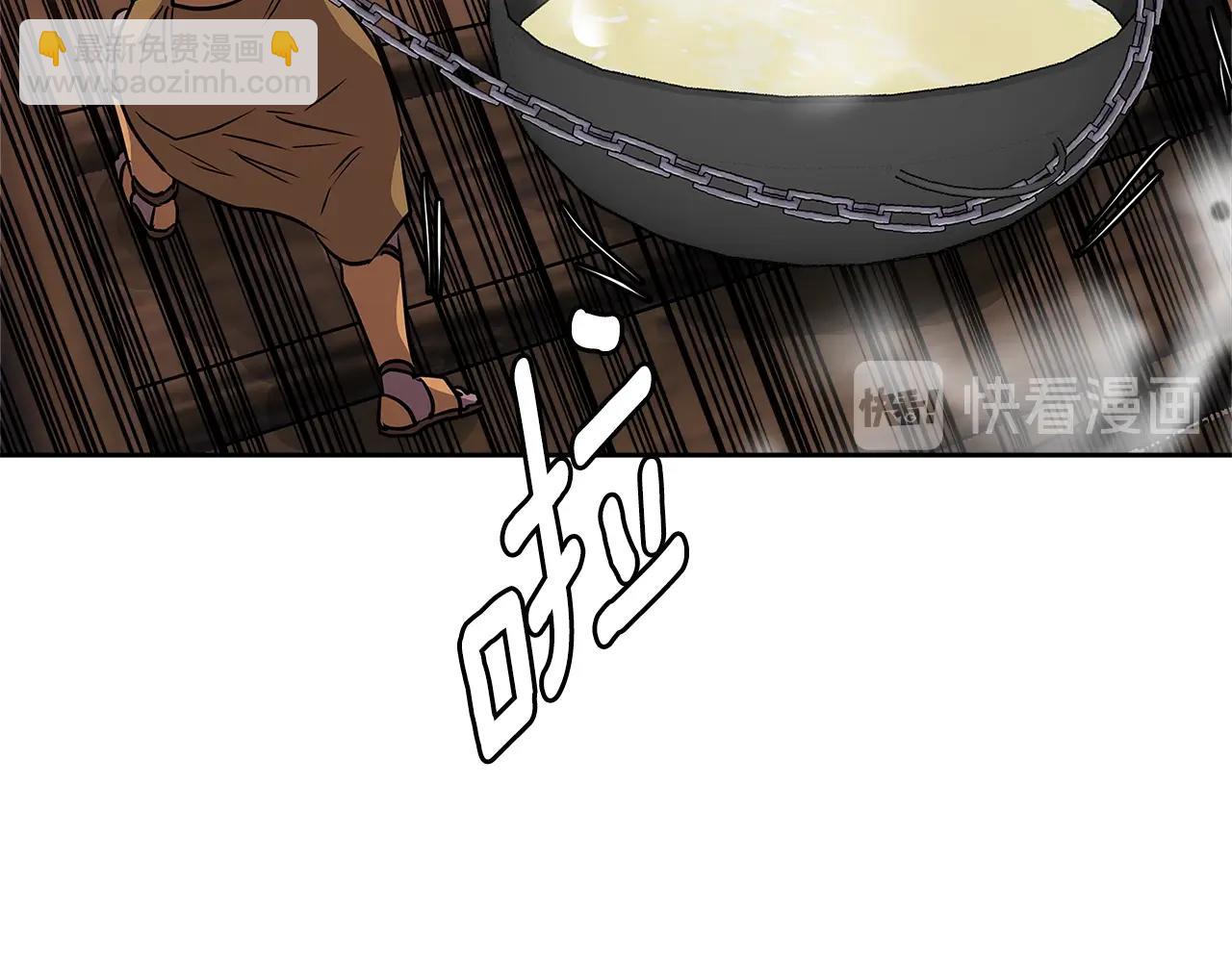 🍶次元雇佣兵 第2季第25话 杀回 第35页
