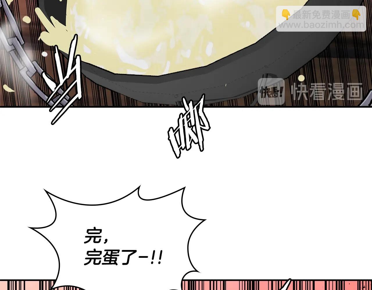 🍶次元雇佣兵 第2季第25话 杀回 第44页
