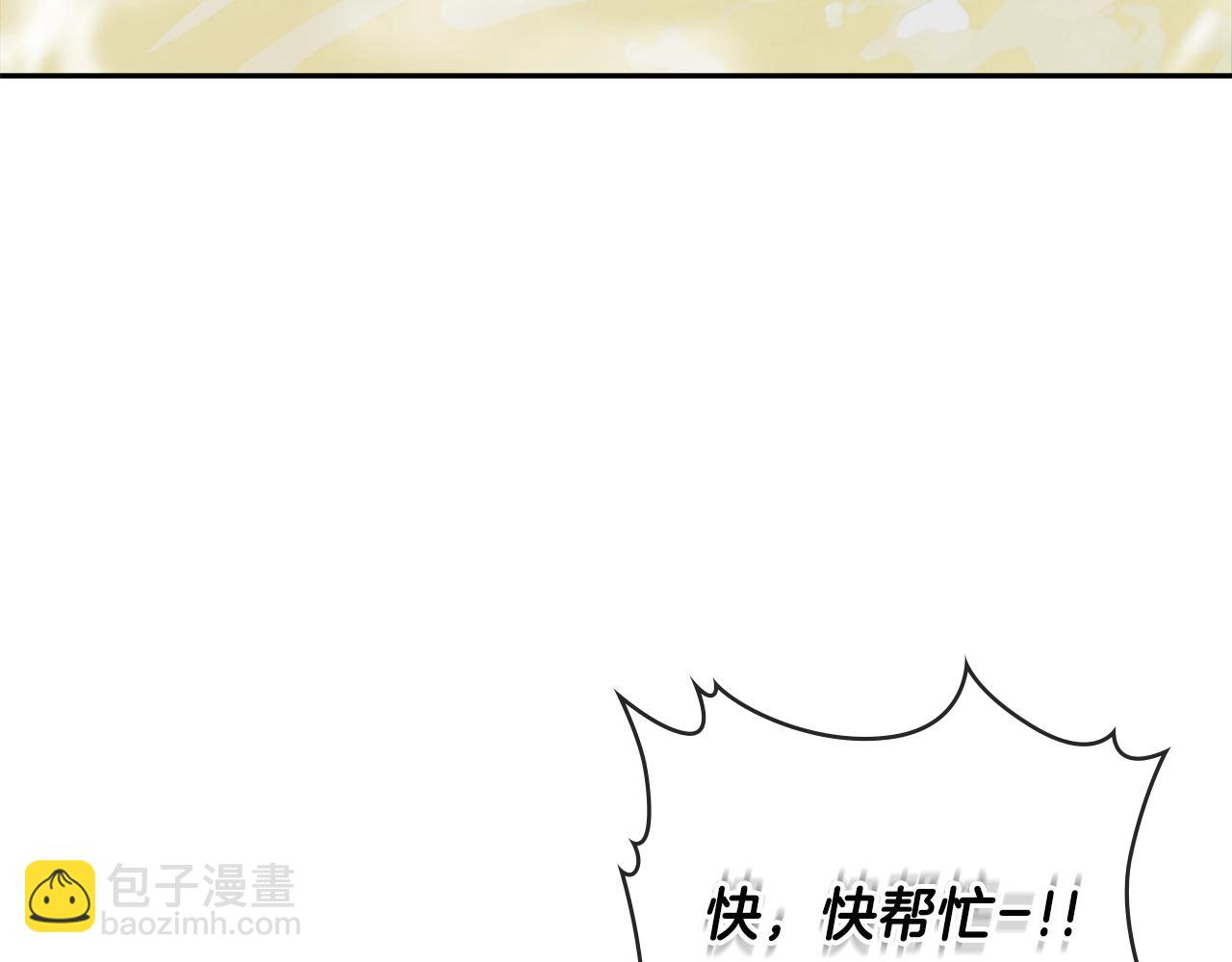 🍶次元雇佣兵 第2季第25话 杀回 第50页