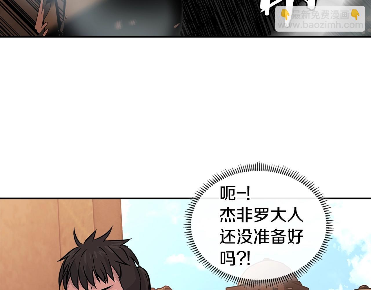 🍶次元雇佣兵 第2季第25话 杀回 第6页