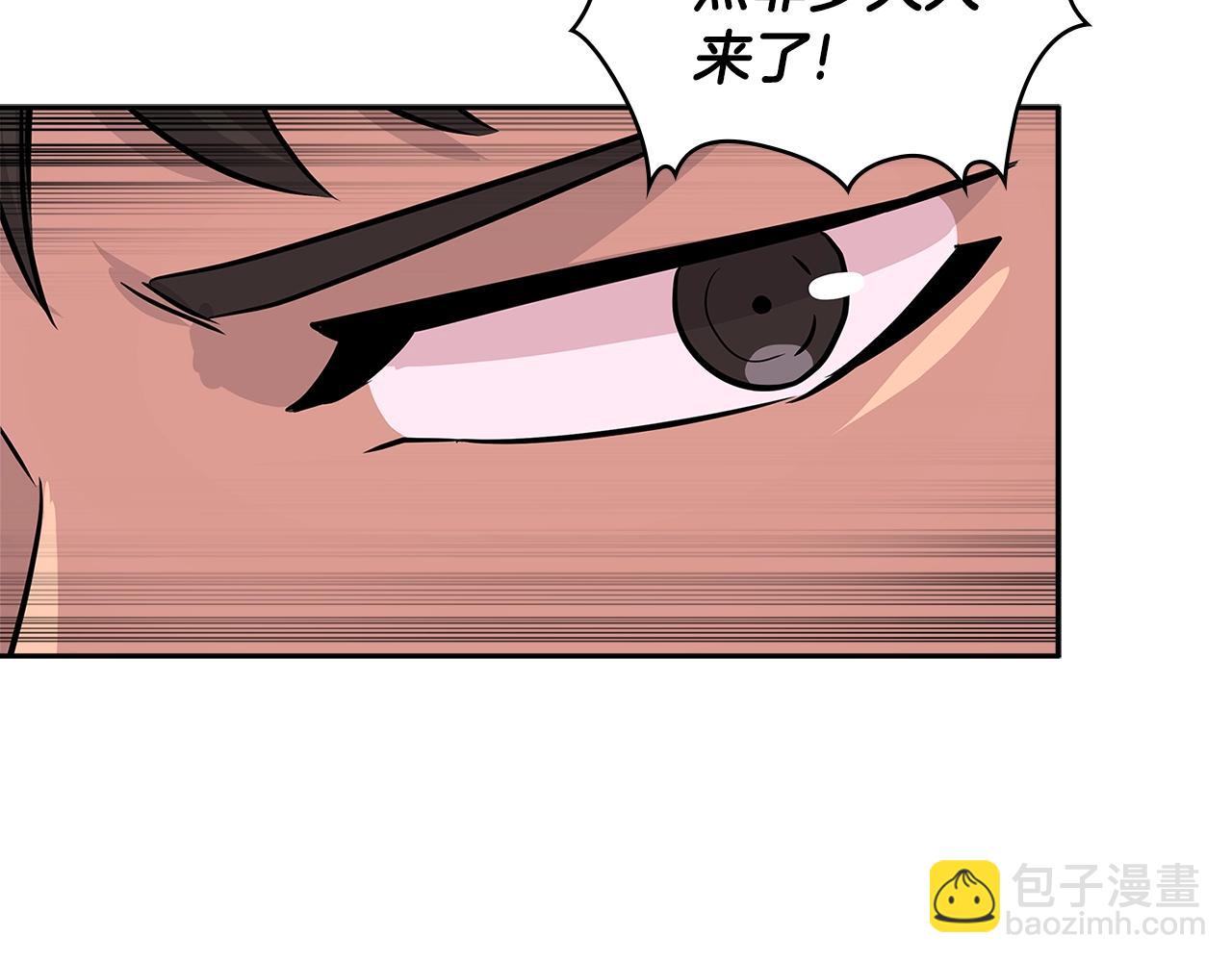 🍶次元雇佣兵 第2季第25话 杀回 第8页