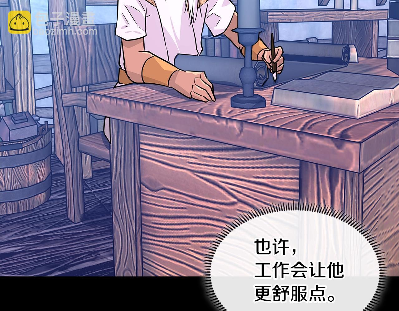 🍶次元雇佣兵 第2季第27话 指挥官 第10页