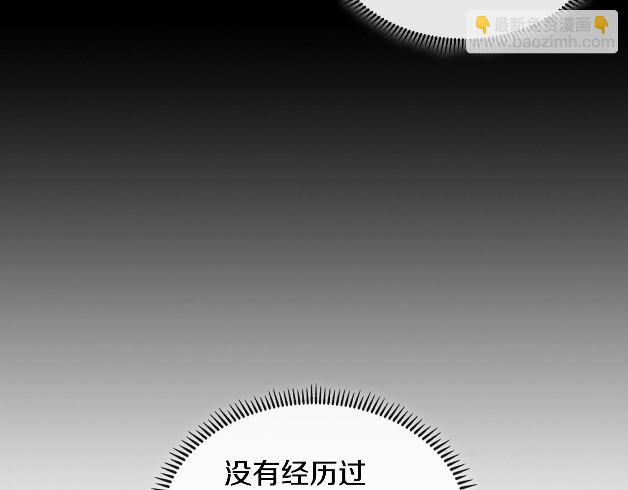 🍶次元雇佣兵 第2季第27话 指挥官 第11页